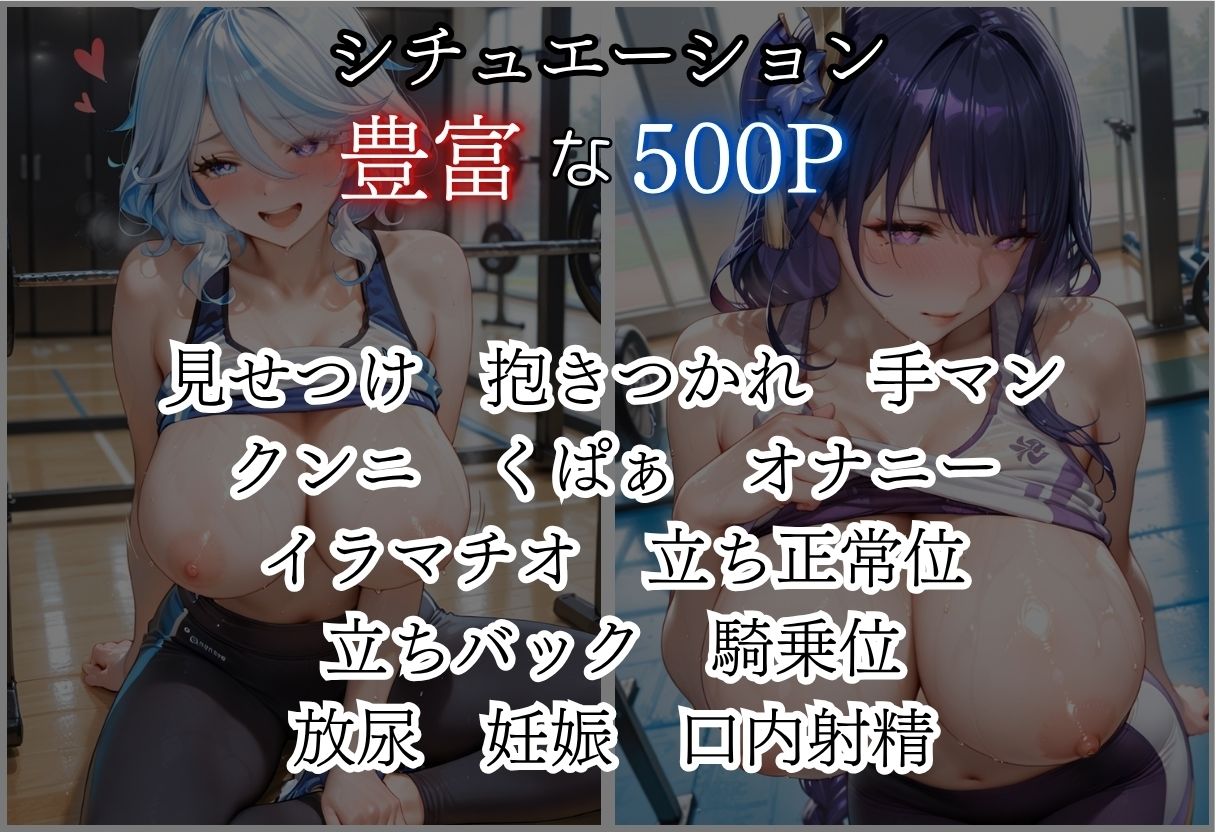 甘い汗だくストレッチvol3 サンプル2ページ目