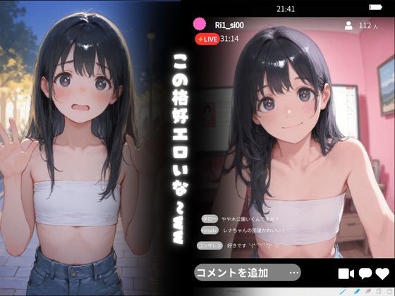 おじさん教師？？私服女子〜性活指導のおじさん先生 屋外教育からの自宅訪問〜 サンプル3ページ目