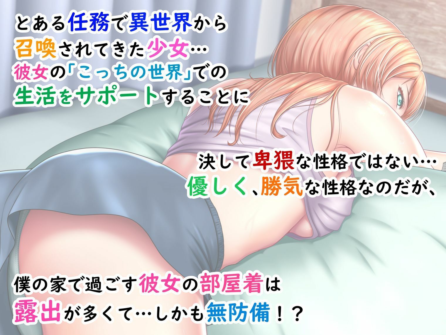 ポロリ頻発！？異世界少女と同居はじめました！〜ポロリが多くて目のやり場に困り…いや、凝視します！〜 サンプル1ページ目