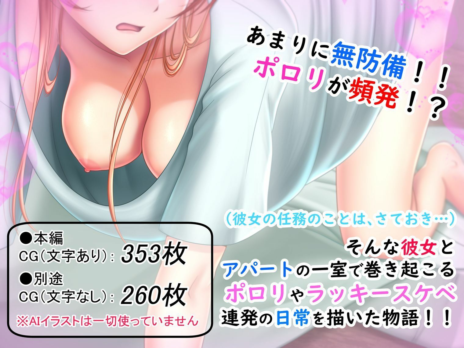 ポロリ頻発！？異世界少女と同居はじめました！〜ポロリが多くて目のやり場に困り…いや、凝視します！〜 サンプル2ページ目