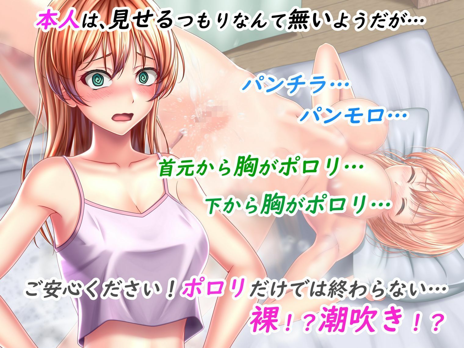 ポロリ頻発！？異世界少女と同居はじめました！〜ポロリが多くて目のやり場に困り…いや、凝視します！〜 サンプル4ページ目