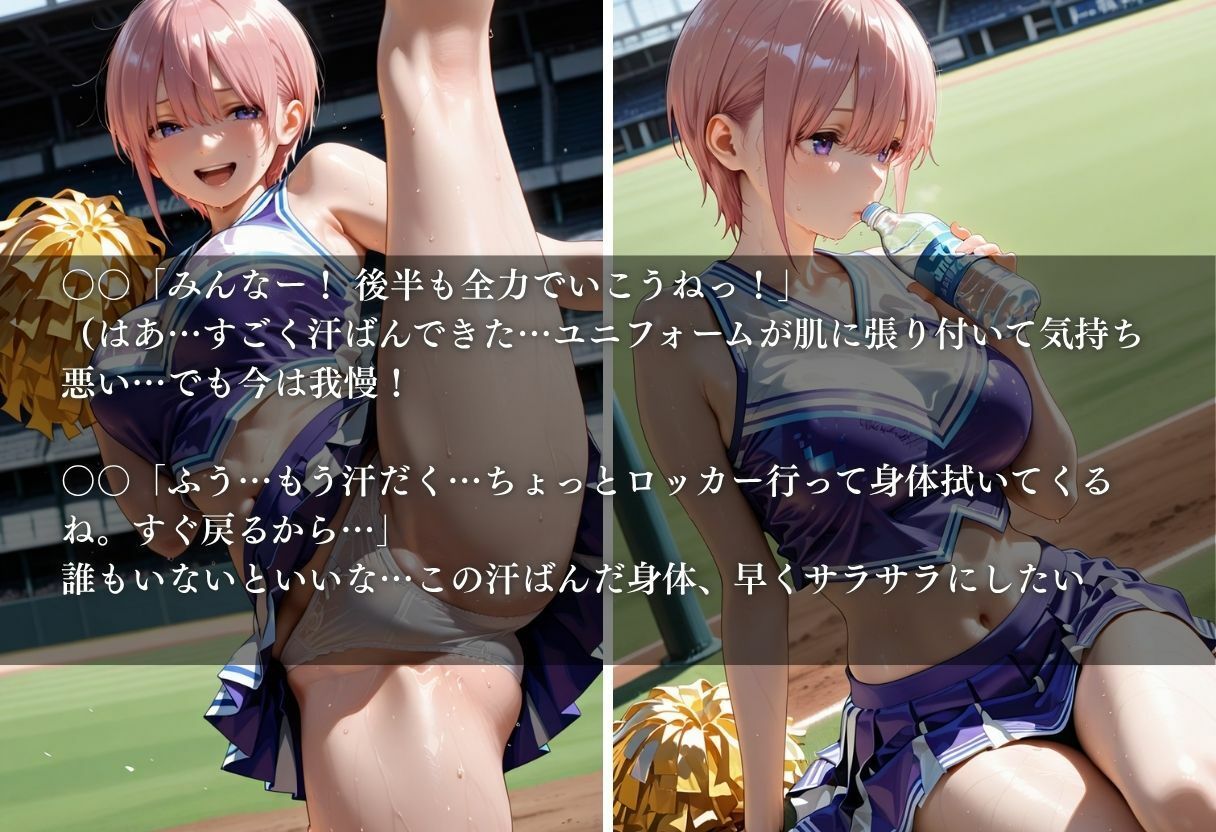 陵●のハーフタイム 〜汗ばんだ身体を犯●れて〜Vol. 2 サンプル3ページ目