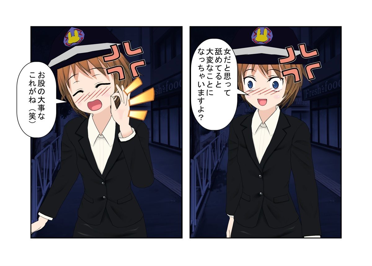 『お触り男と金責め婦警さん』夜道でお触りやっちゃった男が婦警さんに見つかり、女と舐めて振り切ろうとするもキ〇タマ蹴りで捕らえられる、金責め性差煽りのお話 サンプル1ページ目