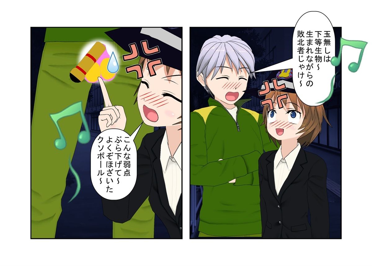 『お触り男と金責め婦警さん』夜道でお触りやっちゃった男が婦警さんに見つかり、女と舐めて振り切ろうとするもキ〇タマ蹴りで捕らえられる、金責め性差煽りのお話 サンプル3ページ目