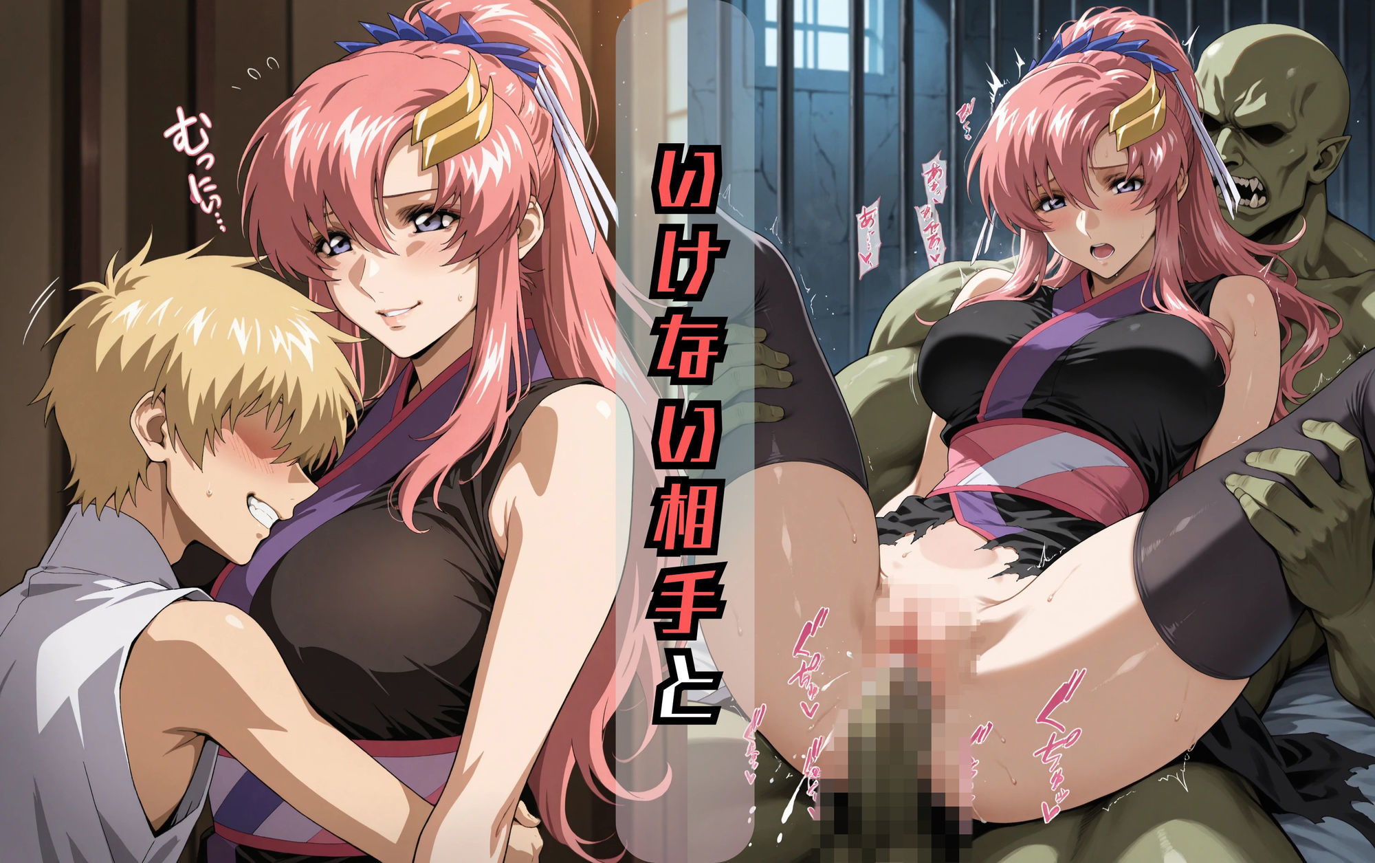 ラクス・クラ〇ンのエッチな日々 サンプル6ページ目
