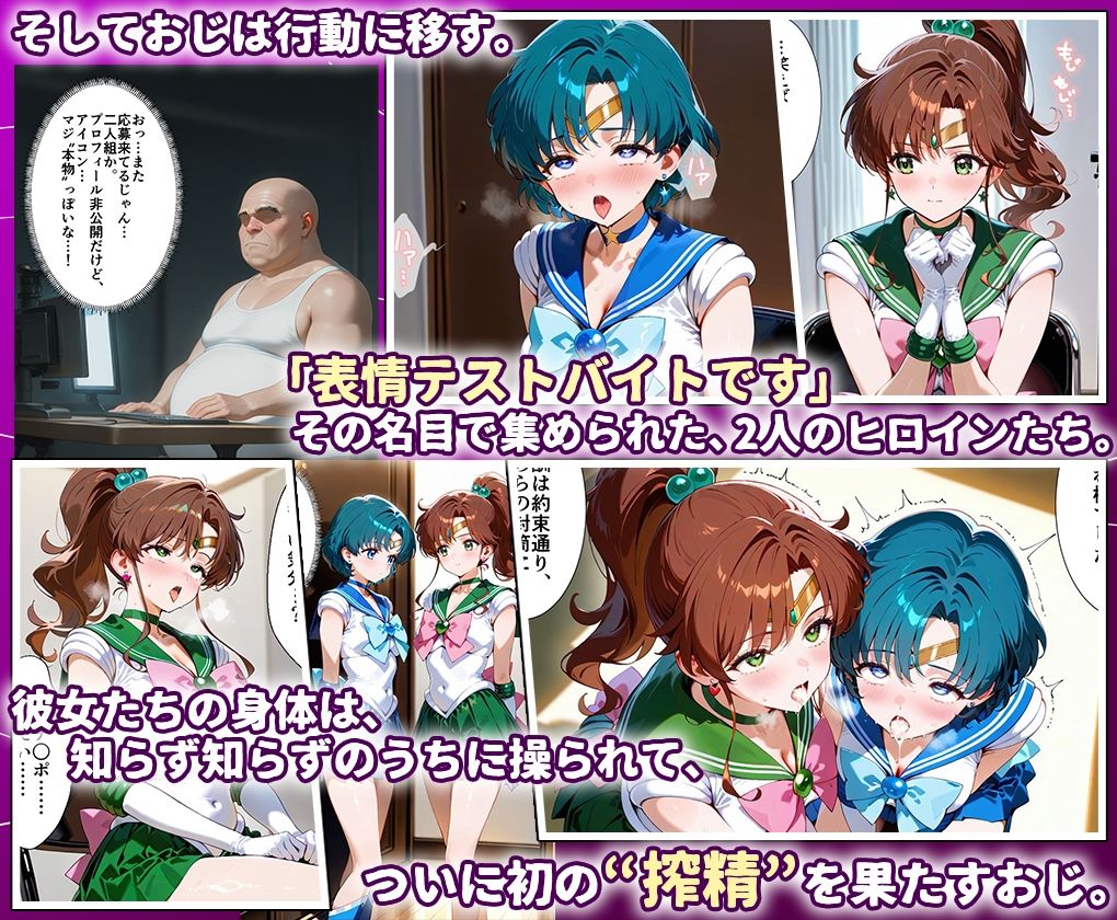 田中おじ（42歳）神社で精子を奉納した結果...全ての女が孕ませ対象になった話_ マ○キュリー×ジ○ピター サンプル3ページ目