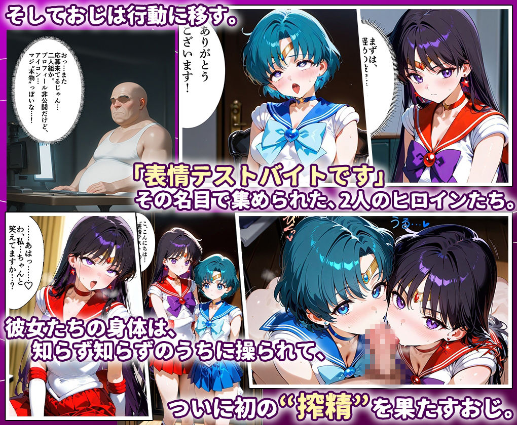 田中おじ（42歳）神社で精子を奉納した結果...全ての女が孕ませ対象になった話_ マ○キュリー×マ○ズ サンプル3ページ目