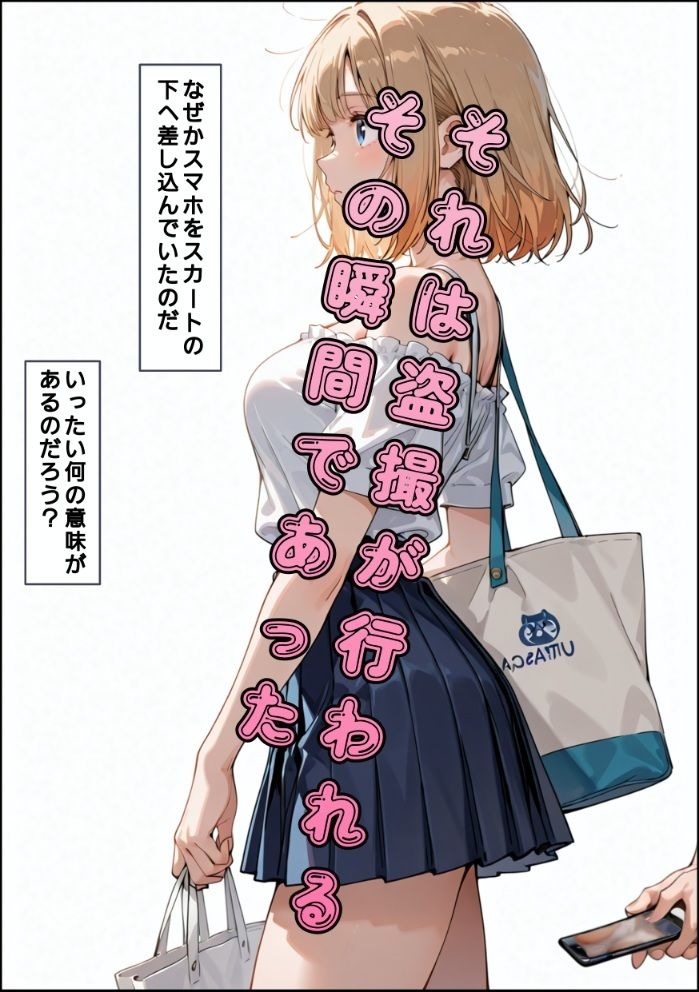 逆さ盗撮読本2 サンプル2ページ目
