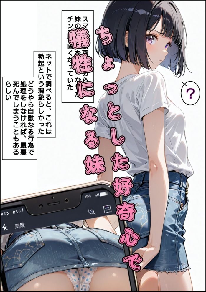 逆さ盗撮読本2 サンプル3ページ目