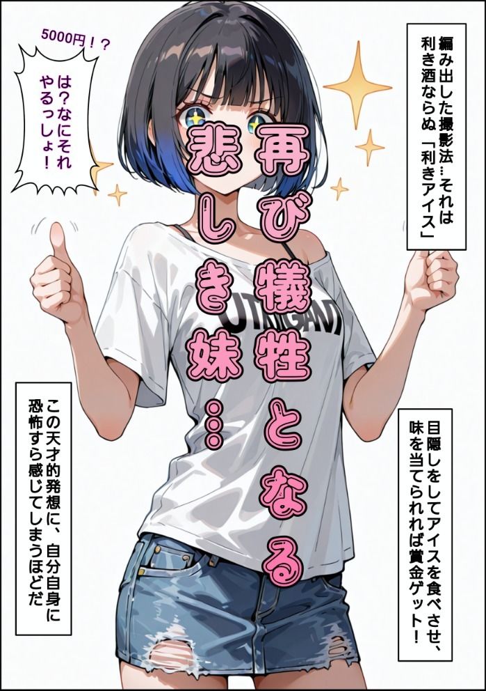 逆さ盗撮読本2 サンプル7ページ目