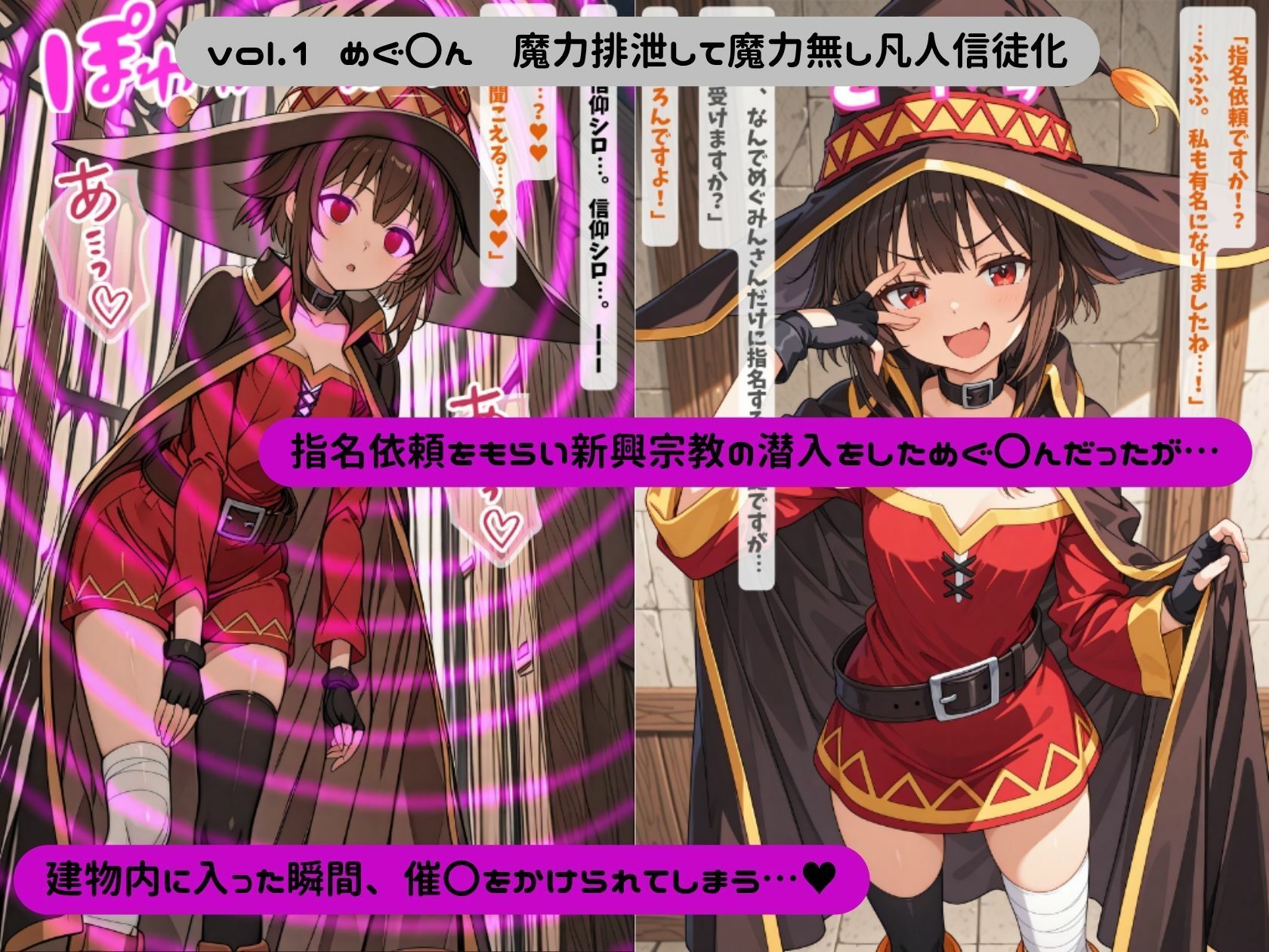 この素晴らしい世界に宗教洗脳を！ サンプル1ページ目