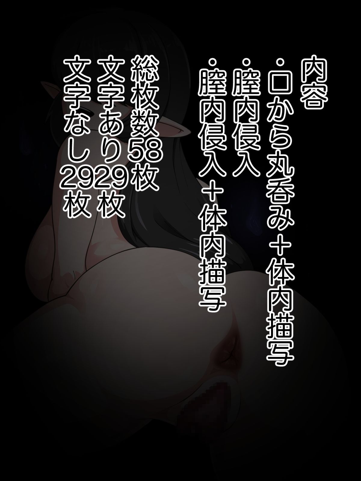 巨大幽霊女シロツメ 上下丸呑み編 サンプル7ページ目