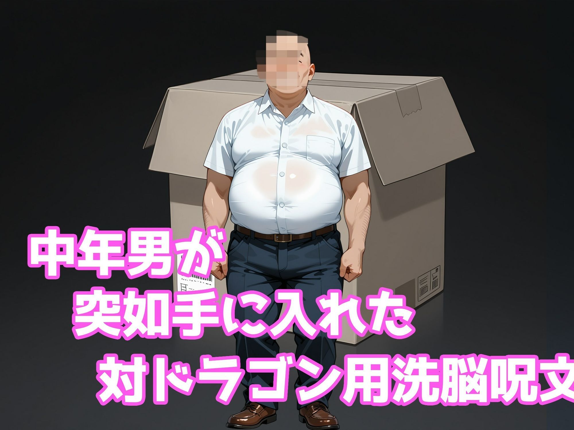 巨乳メイドラゴンたちを洗脳呪文で自分の性処理道具にしてヤリたい放題 サンプル2ページ目