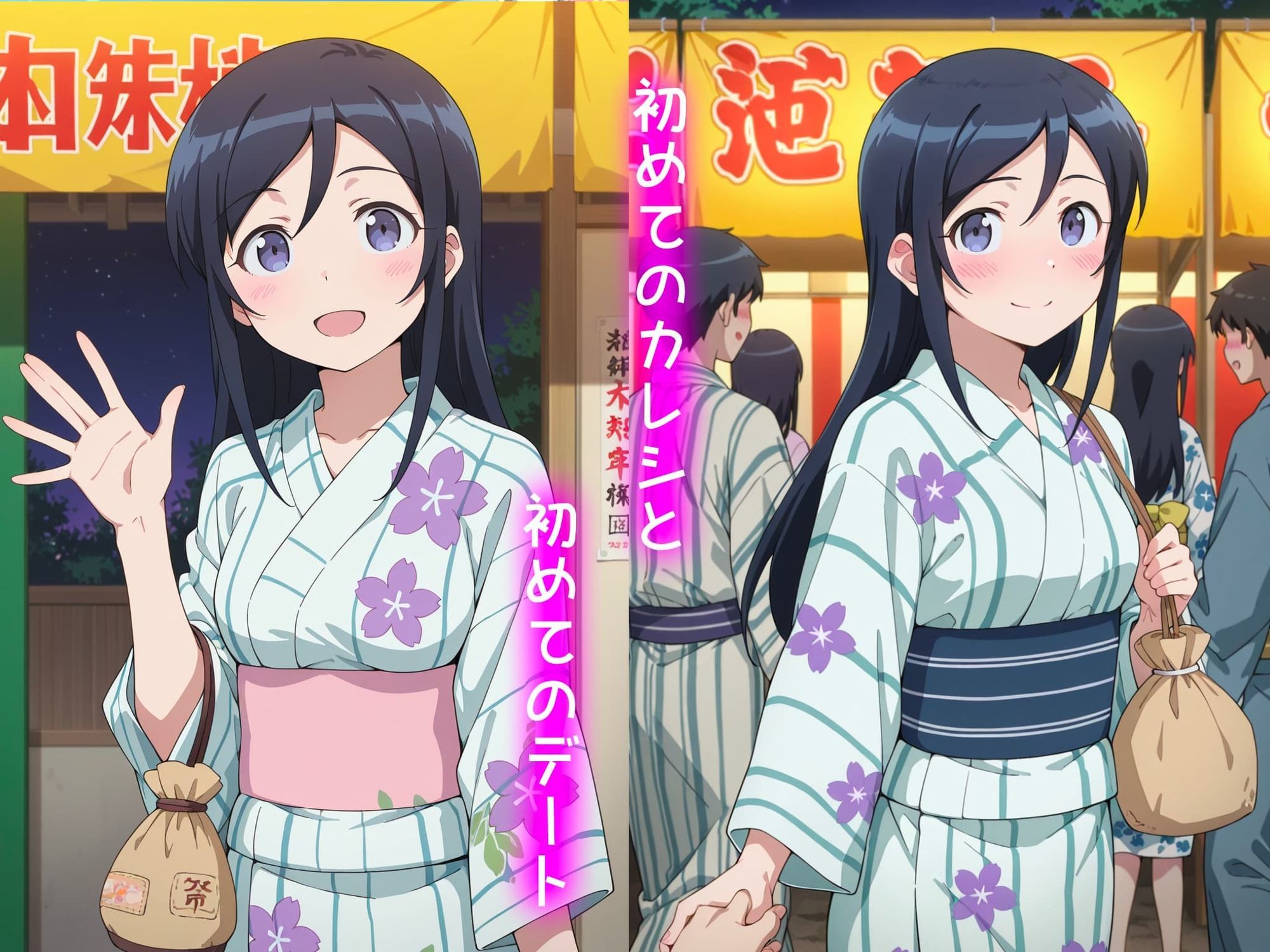 新垣あやせの処女喪失物語〜夏祭り編〜 サンプル1ページ目