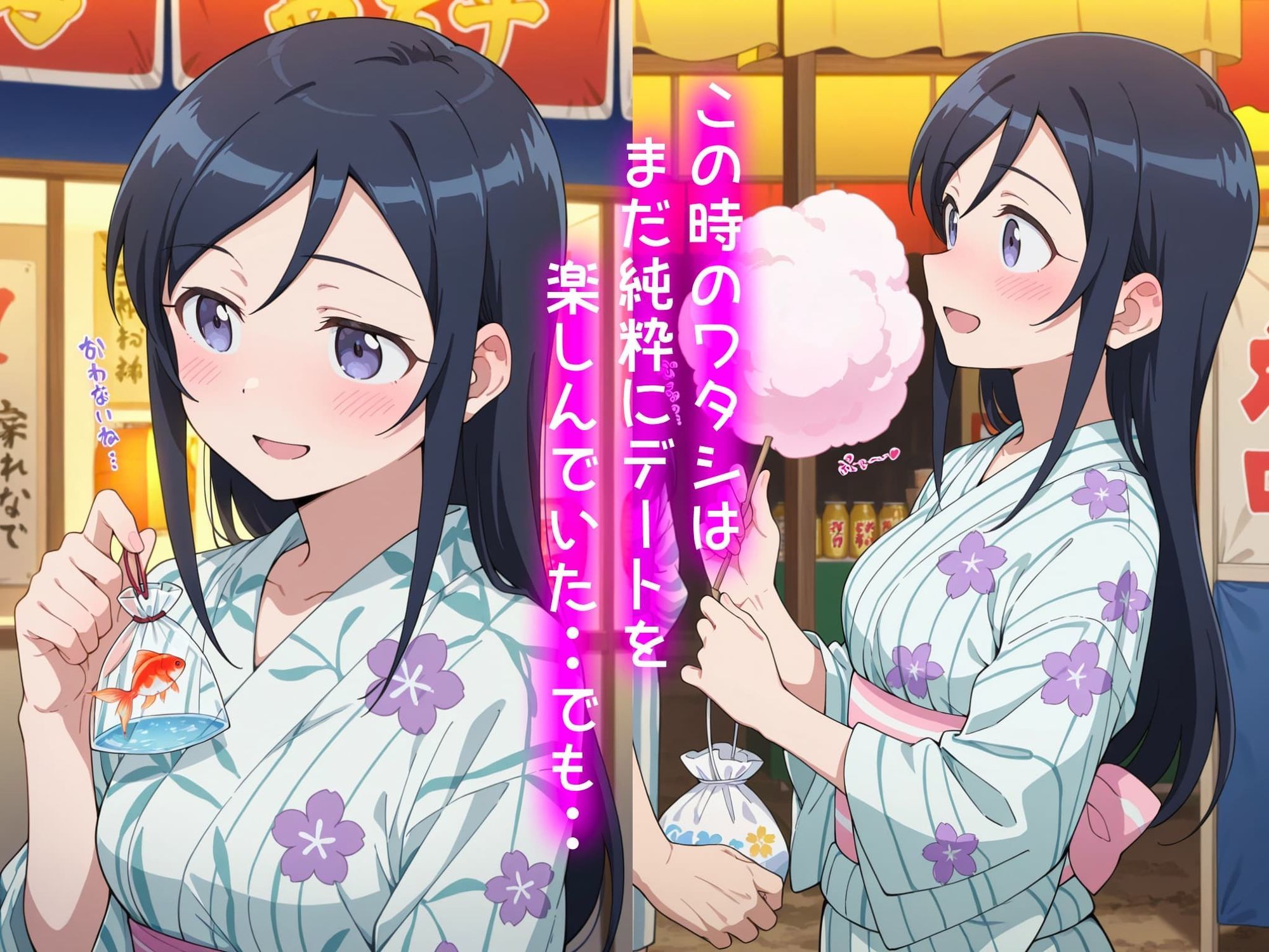新垣あやせの処女喪失物語〜夏祭り編〜 サンプル2ページ目