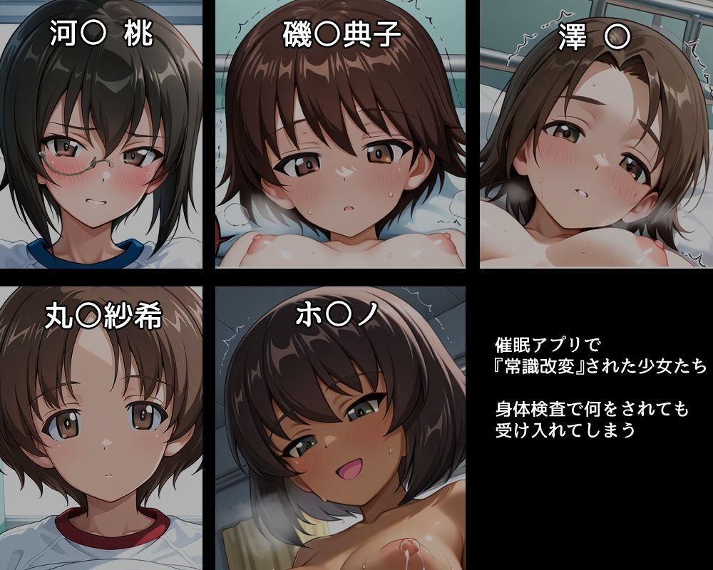 ハメパン〇ァー 〜催●孕ませ身体検査編〜 サンプル1ページ目