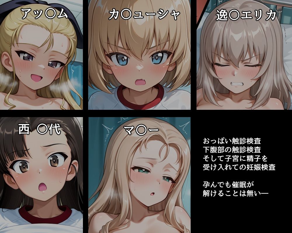 ハメパン〇ァー 〜催●孕ませ身体検査編〜 サンプル2ページ目
