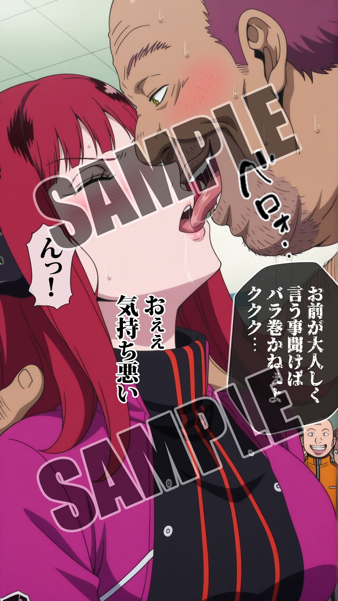 ワールド〇リガー 香取脅迫 サンプル2ページ目