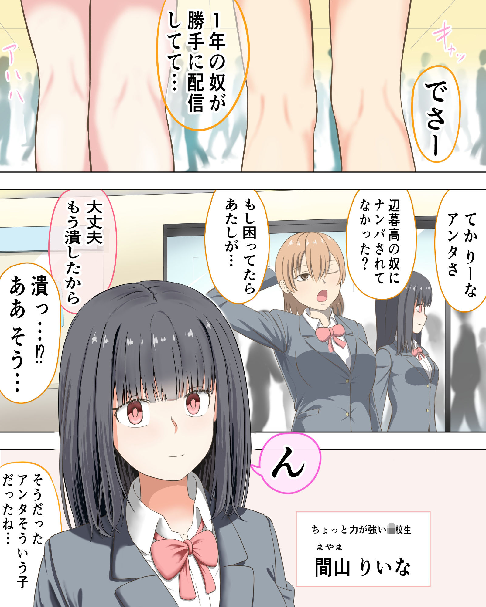 やさしい監禁者 サンプル1ページ目