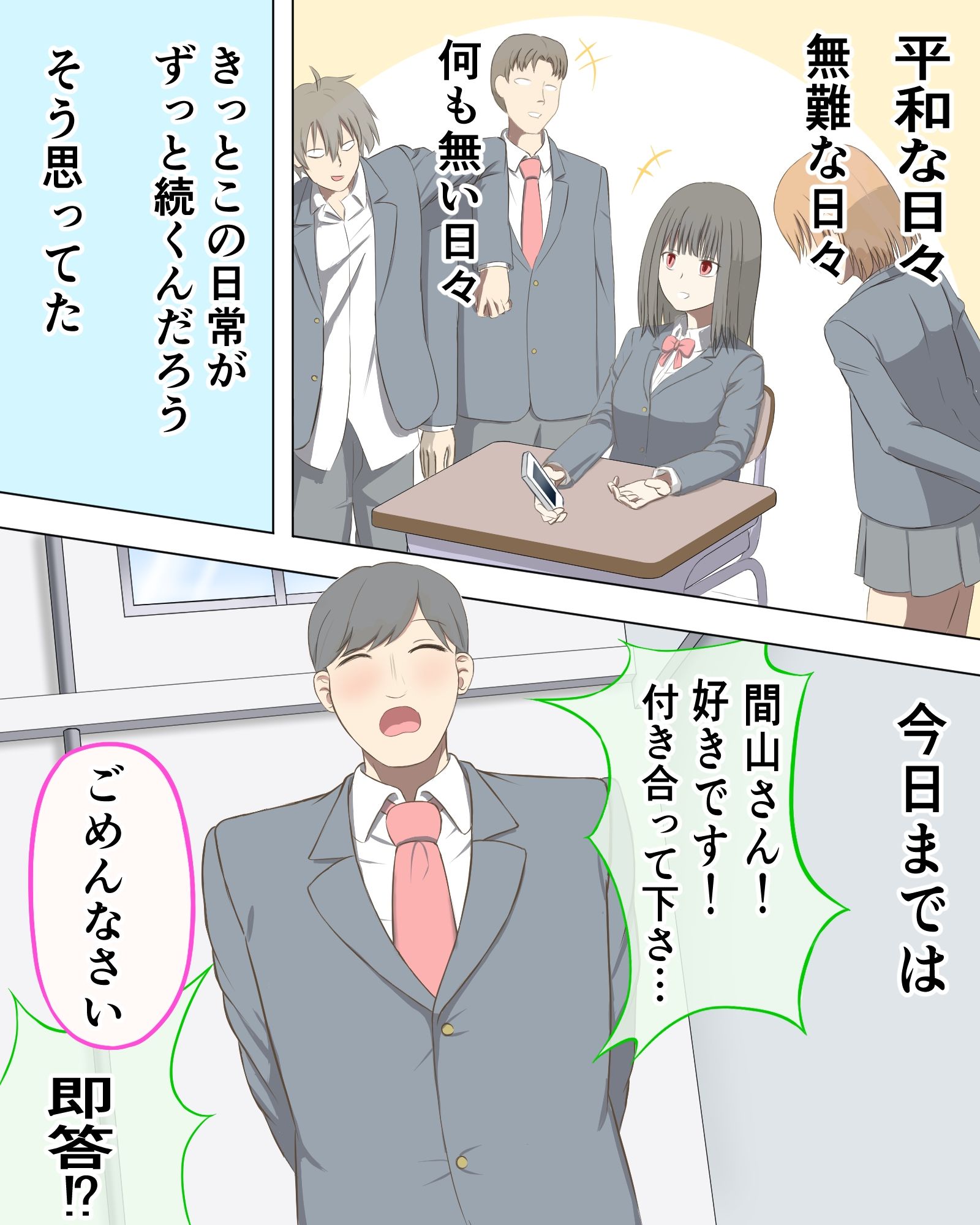やさしい監禁者 サンプル2ページ目