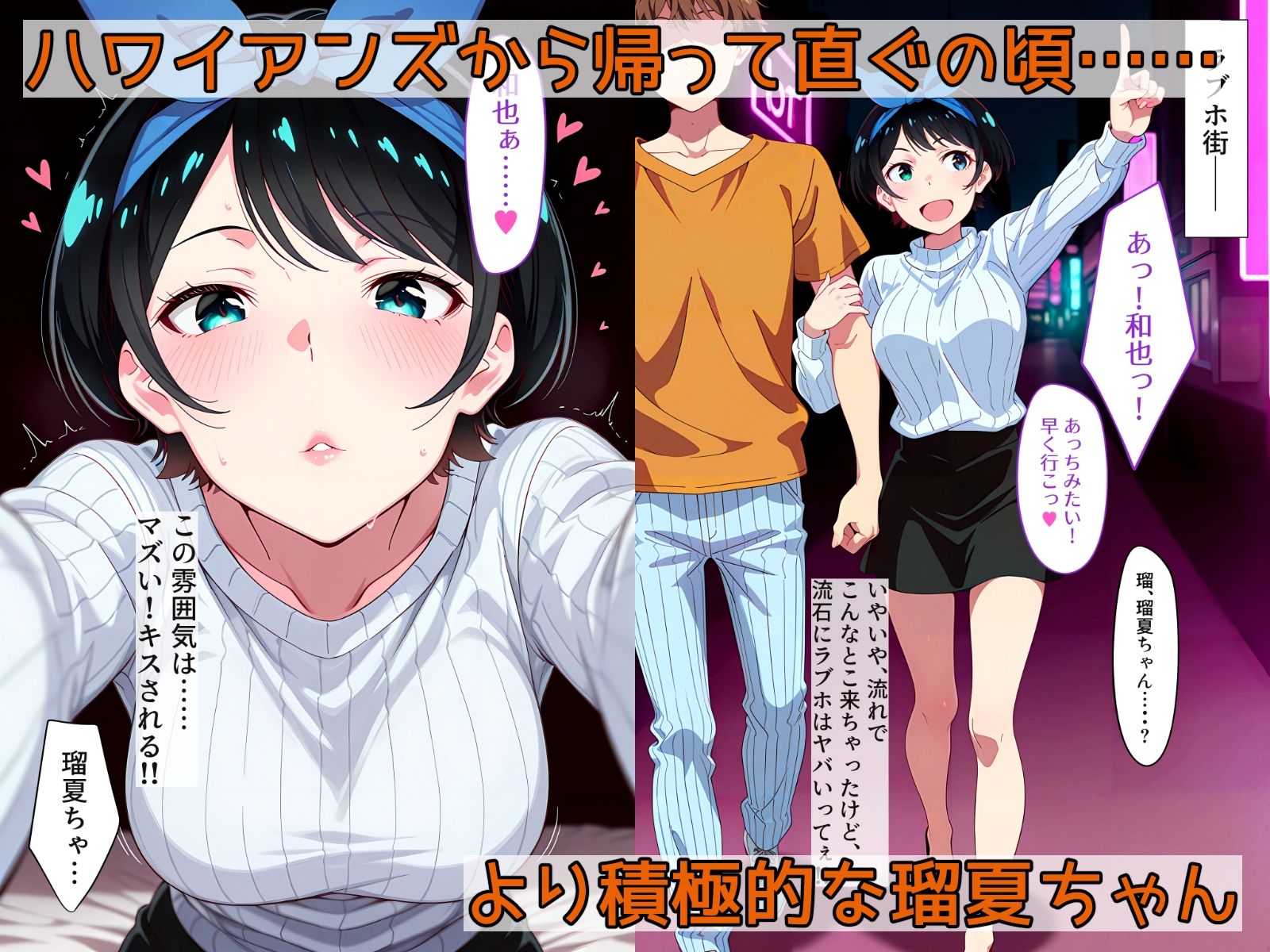 ハワイアンズ事件後に今カノ（仮）とらぶらぶえっちしちゃった話 サンプル2ページ目