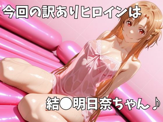 マットDEヒロイン〜結●明日奈編〜 サンプル1ページ目