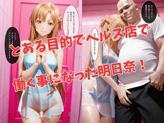 マットDEヒロイン〜結●明日奈編〜 サンプル2ページ目