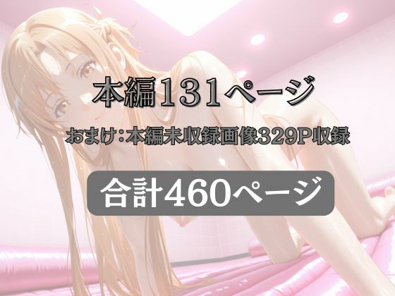 マットDEヒロイン〜結●明日奈編〜 サンプル10ページ目