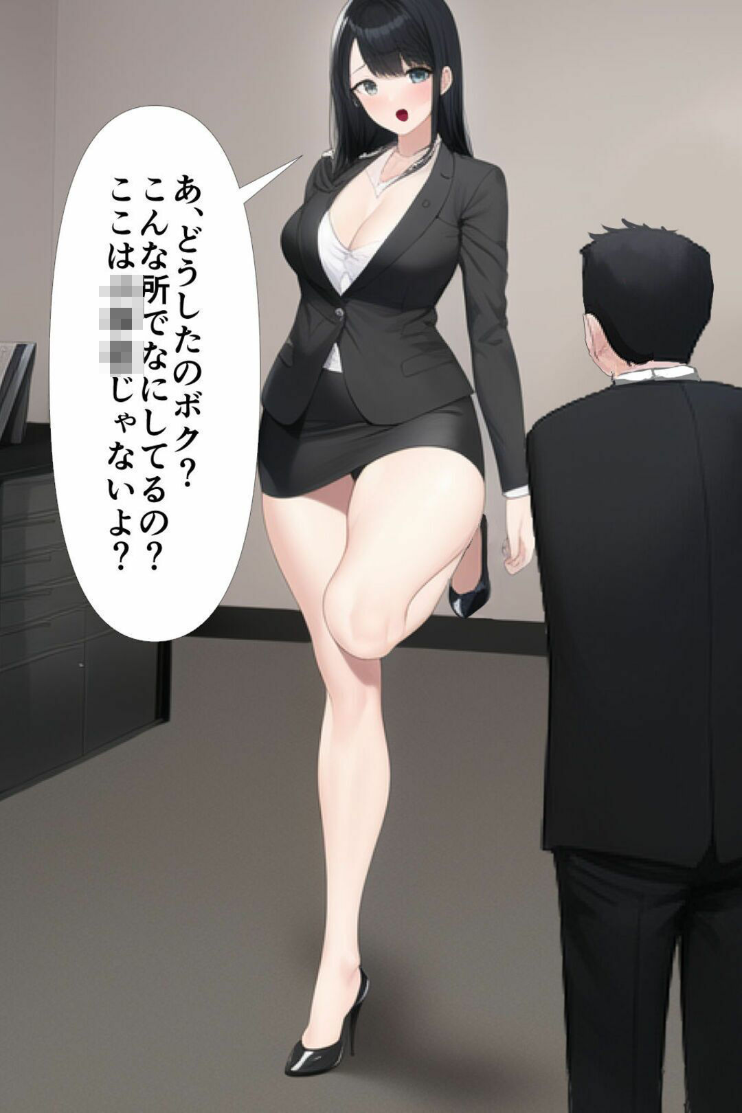 高身長女性×低身長男性 言葉責め集（スーツ女性編） サンプル2ページ目