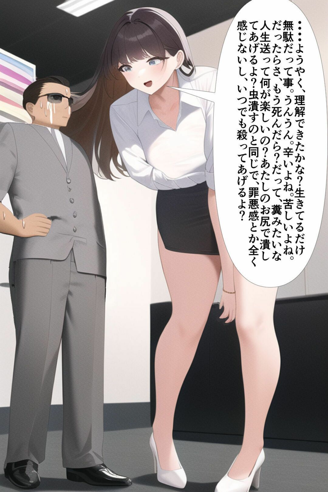 高身長女性×低身長男性 言葉責め集（スーツ女性編） サンプル4ページ目
