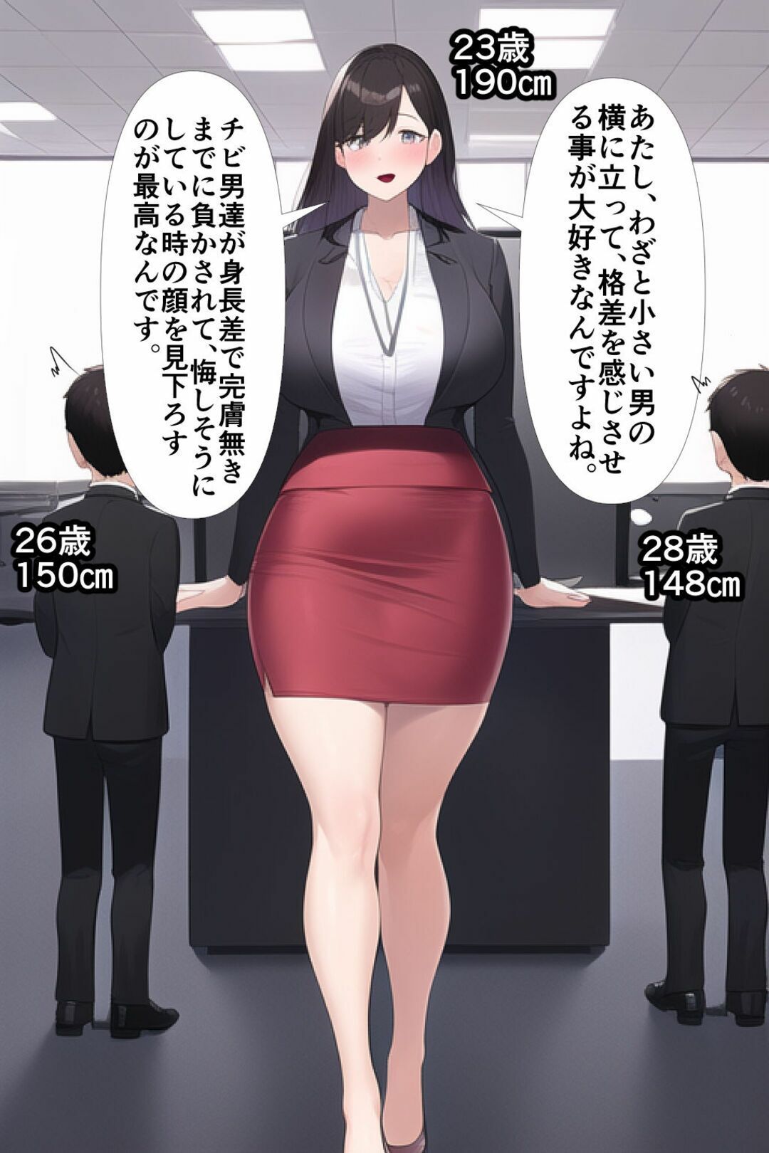 【セット作品】高身長女性×低身長男性 言葉責め集（スーツ女性編＋バレー部その他編） サンプル2ページ目