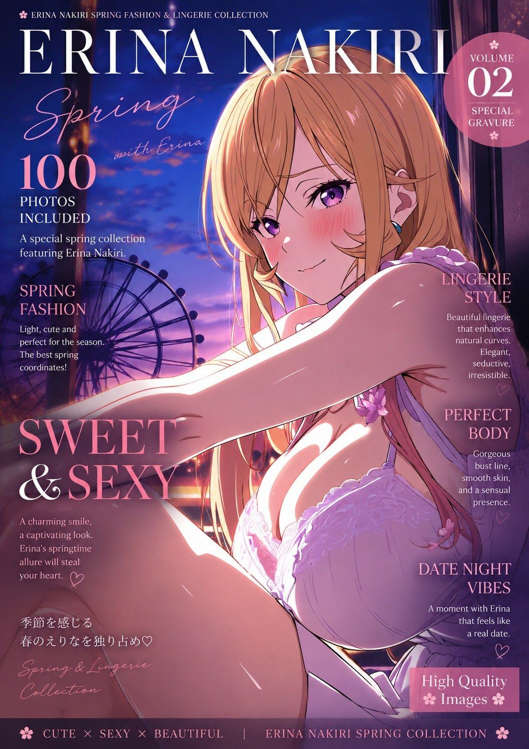薙切えりな春服＆ランジェリーコレクション サンプル1ページ目