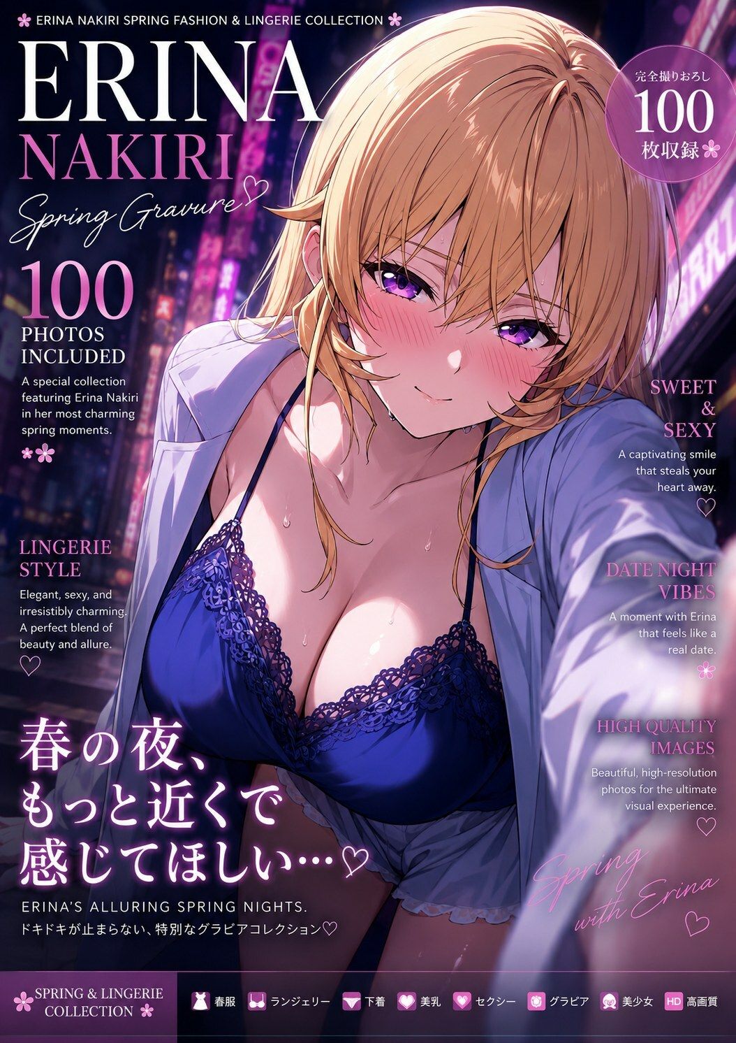 薙切えりな春服＆ランジェリーコレクション サンプル2ページ目