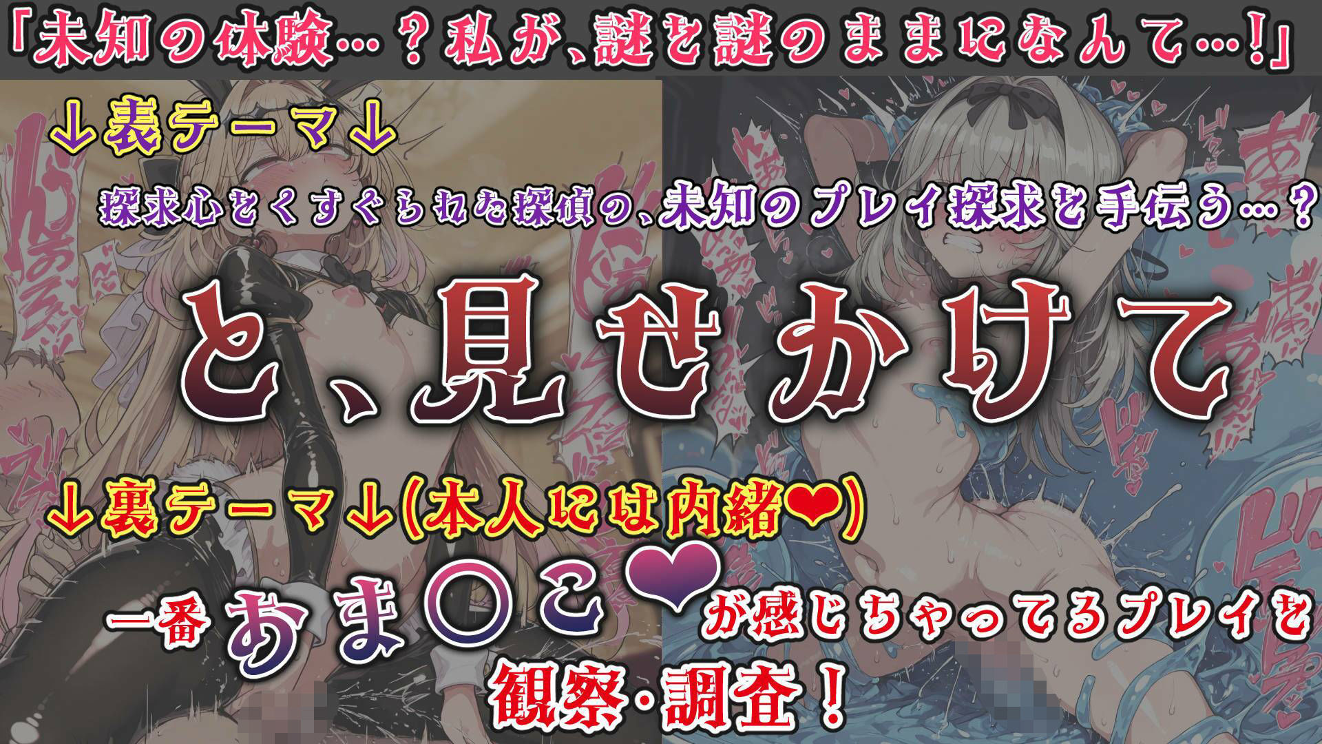 魔法少女おま〇こ感度の生ハメ調査記録 その1（3回戦目！） 〜調査してるつもりが、実はサレちゃってる件〜 サンプル1ページ目