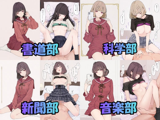 お嬢様学校で有名な天ノ宮学園 2026 オレのハメ撮り図鑑 サンプル2ページ目