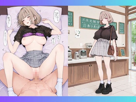 お嬢様学校で有名な天ノ宮学園 2026 オレのハメ撮り図鑑 サンプル6ページ目