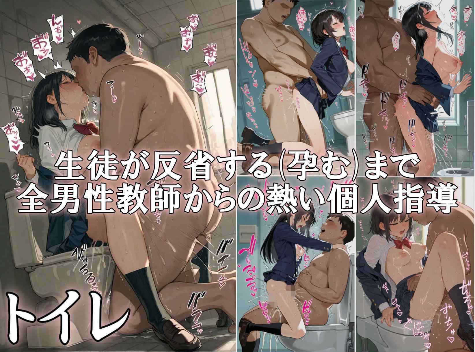 先生、ごめんなさい・・・ 3 サンプル2ページ目