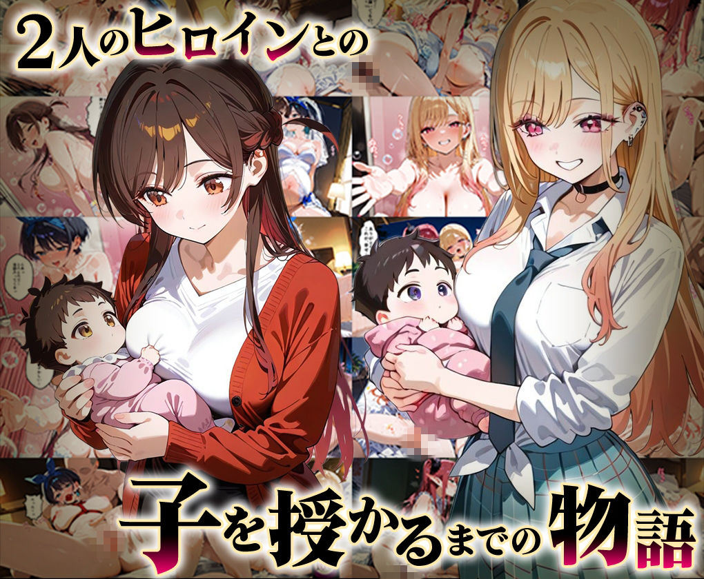 「生まれてきてよかった…」催●支配アプリで支配された2人のヒロインと‘家族’になるまでの話。_2作品収録 総集編 サンプル1ページ目