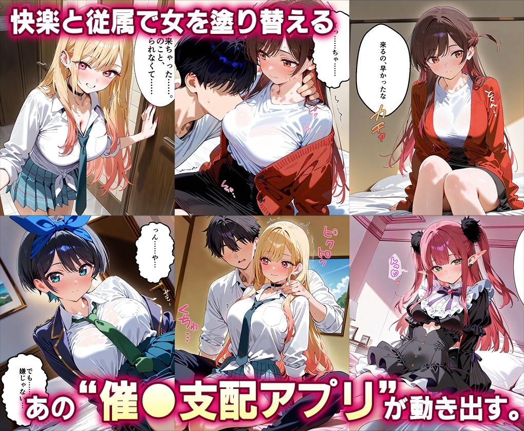 「生まれてきてよかった…」催●支配アプリで支配された2人のヒロインと‘家族’になるまでの話。_2作品収録 総集編 サンプル2ページ目