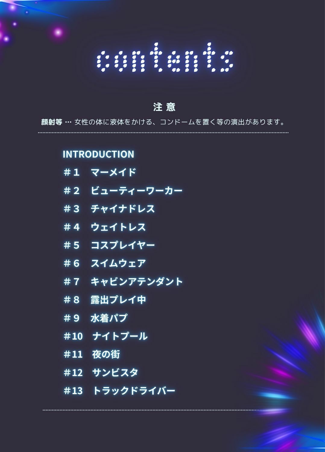 突然ですが、パイズリ挟射させてください。ついでにベロだしもお願いします。 サンプル1ページ目