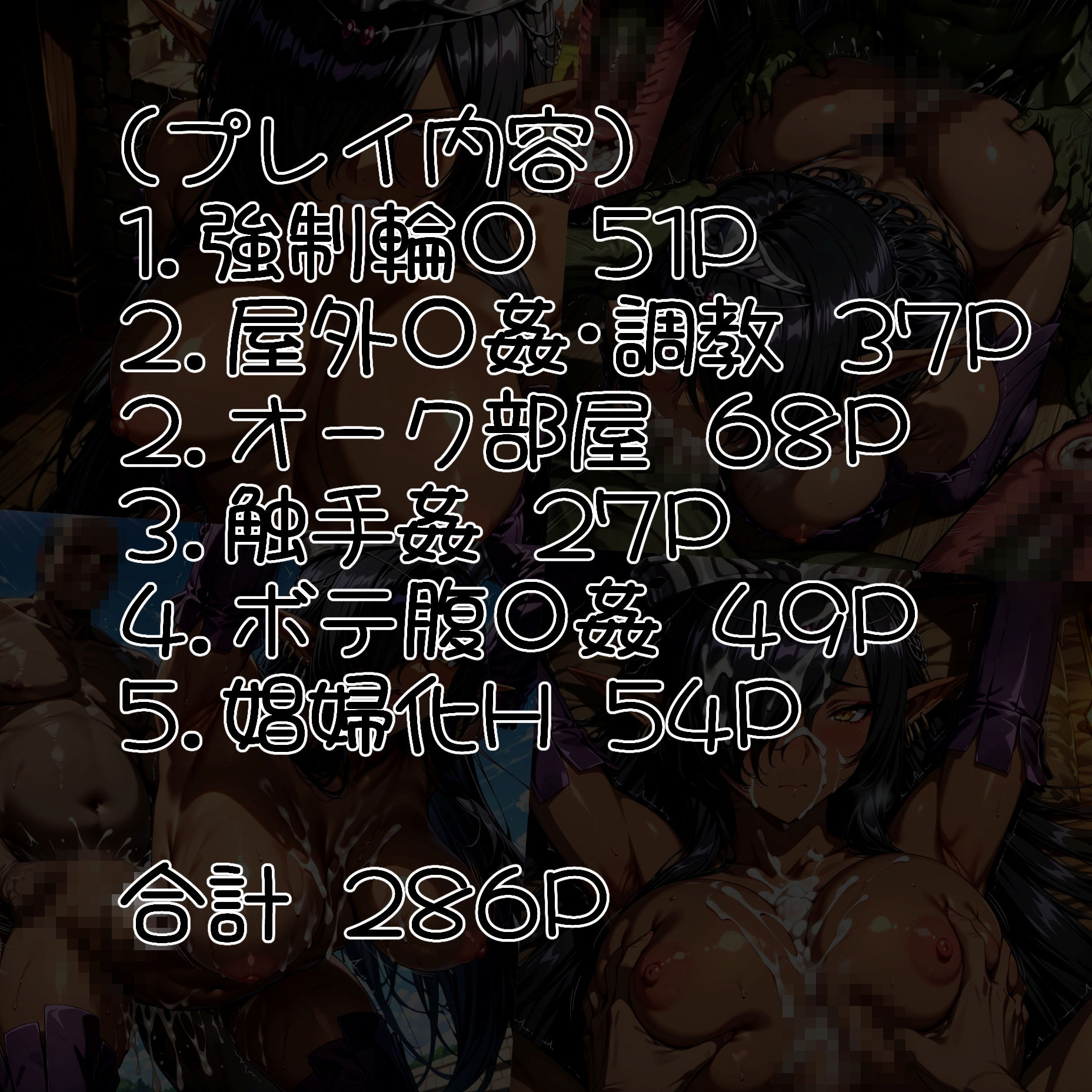 性奉仕国家  オ〇ガ編 サンプル1ページ目