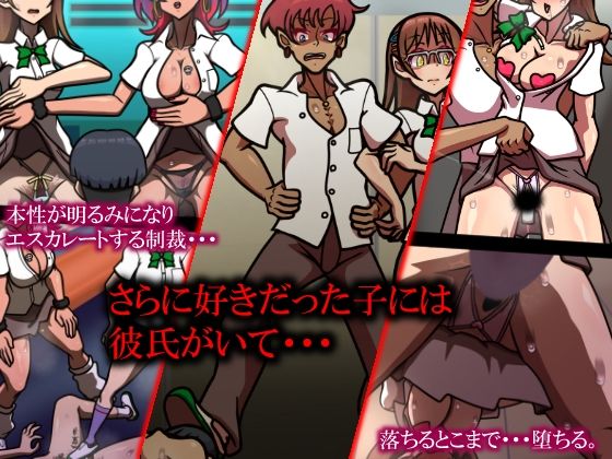 軽蔑〜キミ、そんなヤツだったんだ・・・最低。〜 サンプル2ページ目
