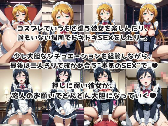 彼女にエロいお願いを全部かなえてもらってみた。〜高〇桐乃＆新〇あやせ編〜 サンプル7ページ目