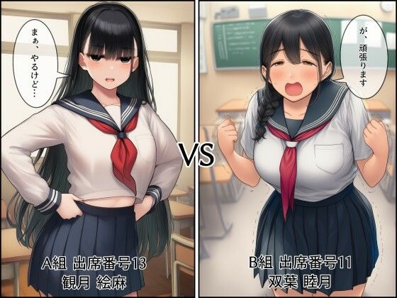 栄愛女学院 野球拳 1回戦Aブロック サンプル1ページ目