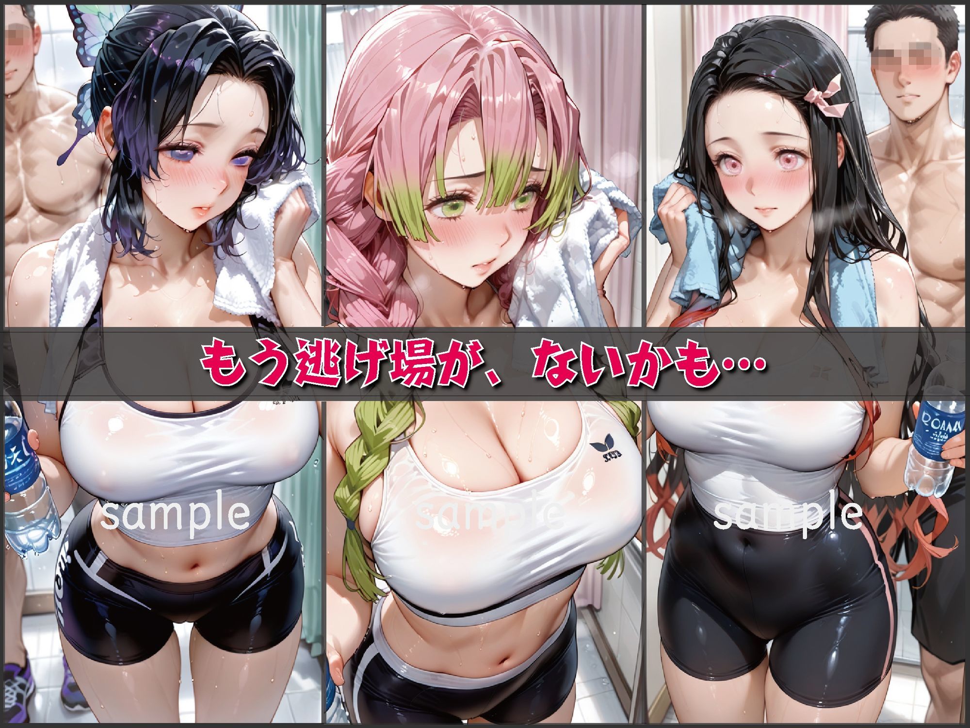 トレーニング中、もう我慢できない【豪華CG500枚収録】 サンプル5ページ目