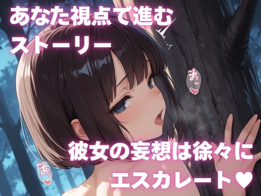 露出妄想はとめられない…クミの妄想7〜帰宅寄り道編〜 サンプル7ページ目
