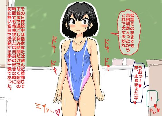 男子校日替わり性処理メス係 サンプル2ページ目