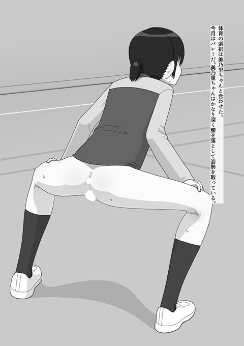 ボトムレス・クラスメイト サンプル5ページ目