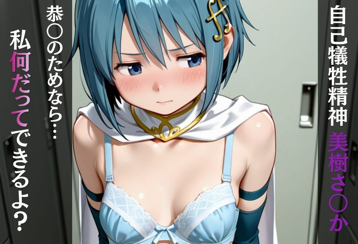 孕ませ魔法少女 サンプル3ページ目