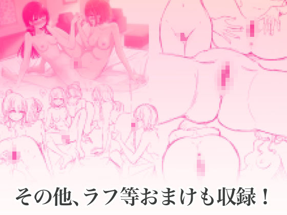 陰陽百合画集 弍 サンプル3ページ目